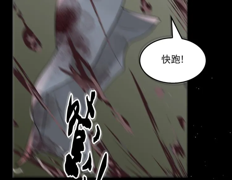 第41话 换我保护你 第74页