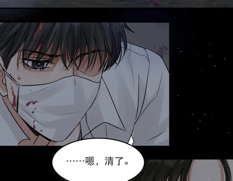 第41话 换我保护你 第87页