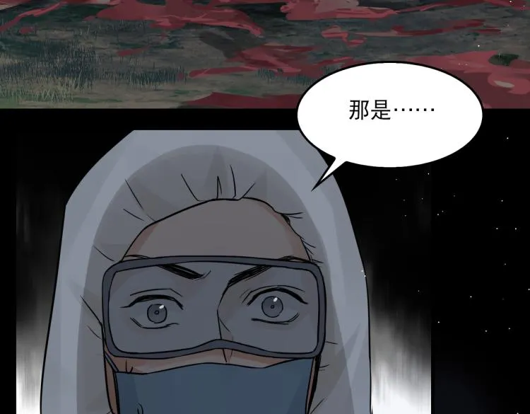 第41话 换我保护你 第90页
