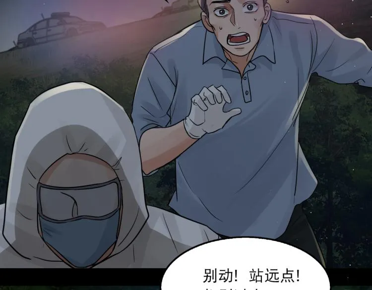 第41话 换我保护你 第92页