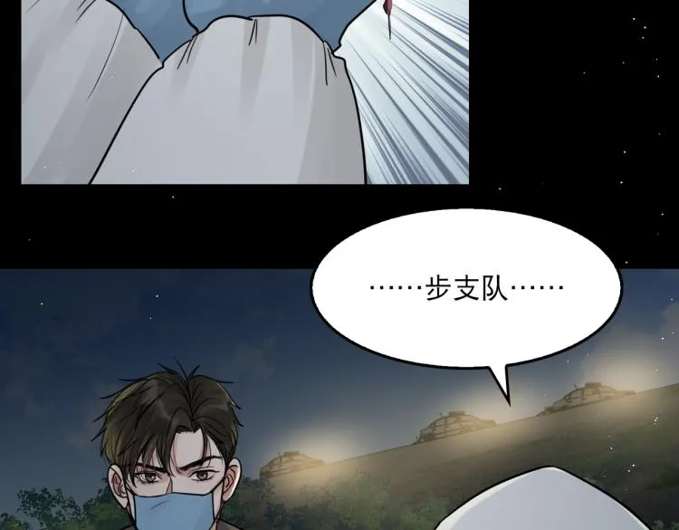 第41话 换我保护你 第97页