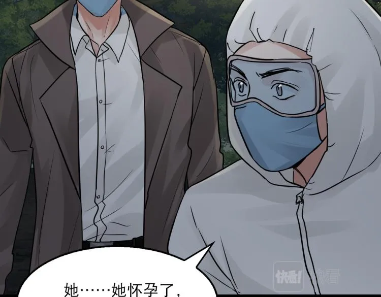 第41话 换我保护你 第98页