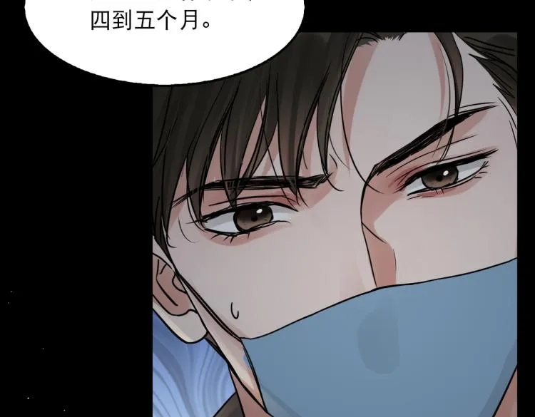 第41话 换我保护你 第99页