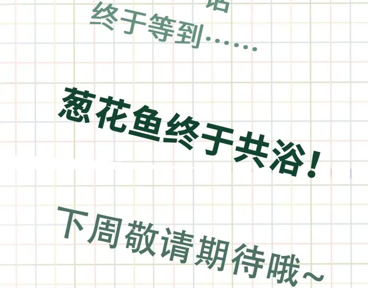 第41话 换我保护你 第102页