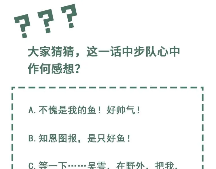 第41话 换我保护你 第107页