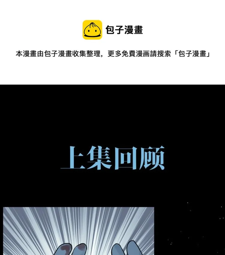 第42话 步队在线教洗澡 第1页
