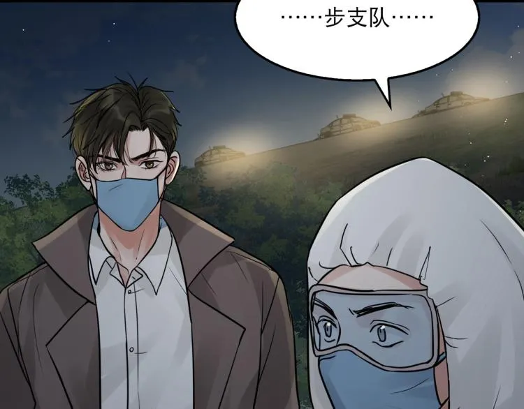 第42话 步队在线教洗澡 第3页