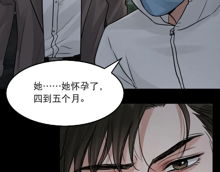 第42话 步队在线教洗澡 第4页