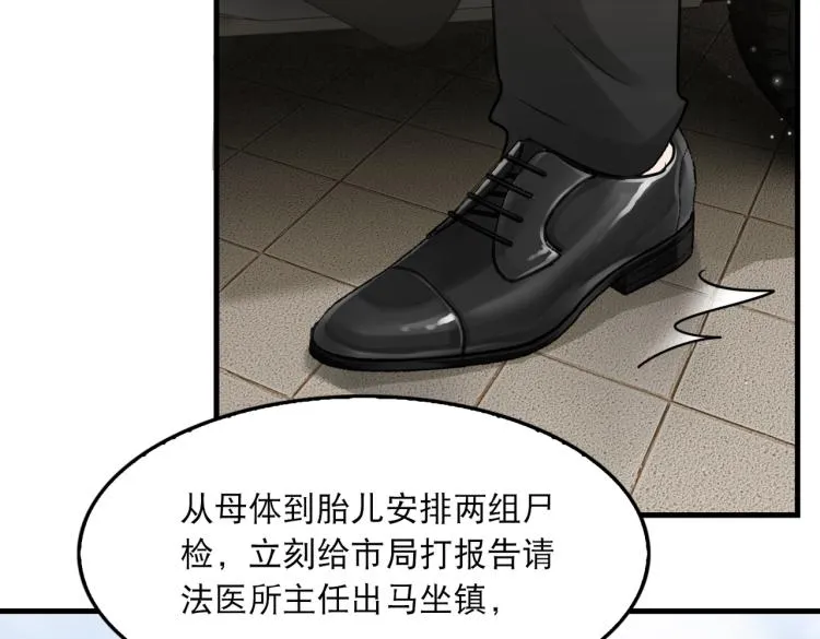 第42话 步队在线教洗澡 第15页