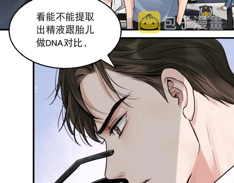 第42话 步队在线教洗澡 第17页