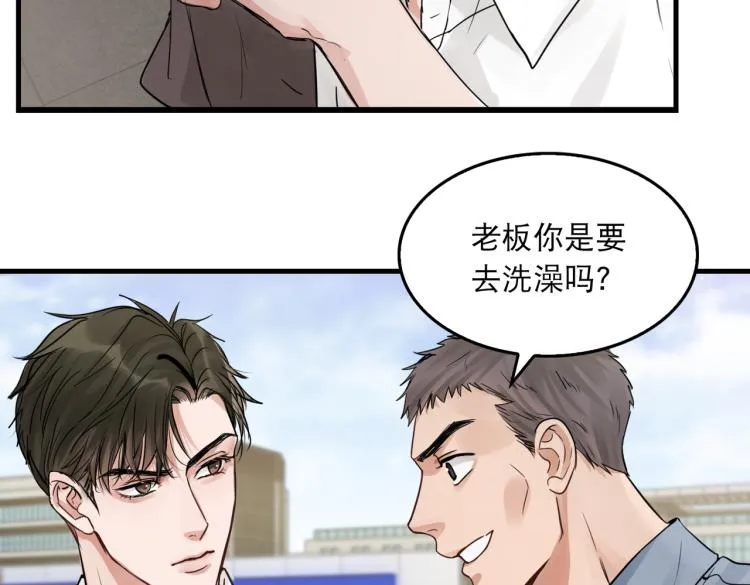第42话 步队在线教洗澡 第24页