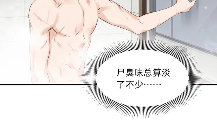第42话 步队在线教洗澡 第34页