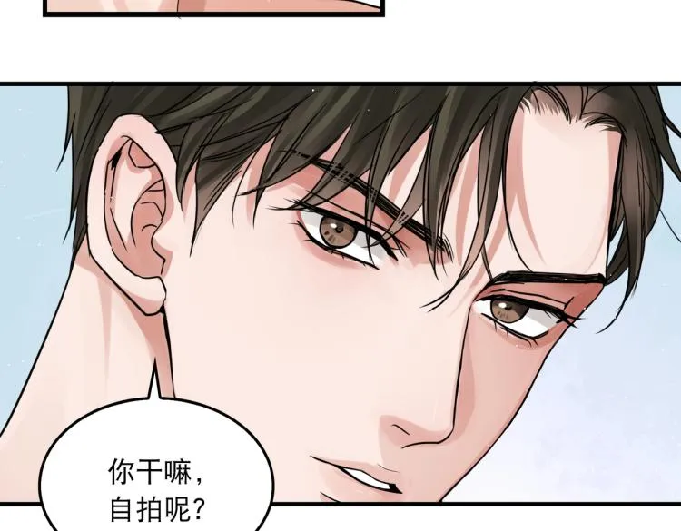 第42话 步队在线教洗澡 第39页