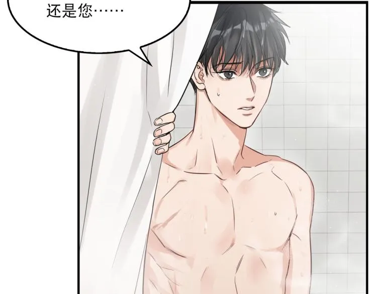 第42话 步队在线教洗澡 第42页