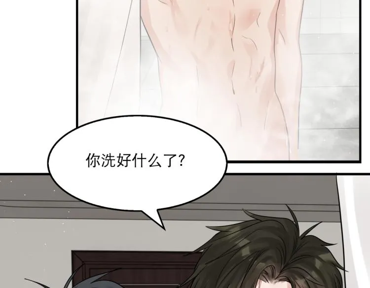 第42话 步队在线教洗澡 第43页