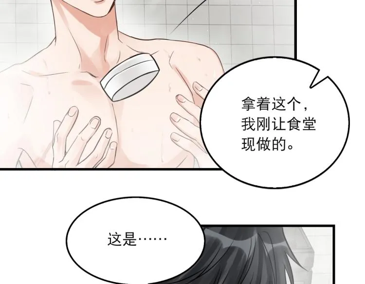 第42话 步队在线教洗澡 第46页
