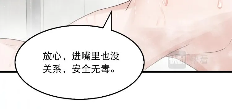 第42话 步队在线教洗澡 第50页