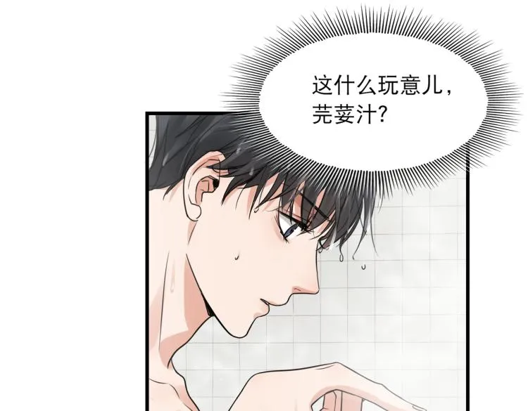 第42话 步队在线教洗澡 第51页