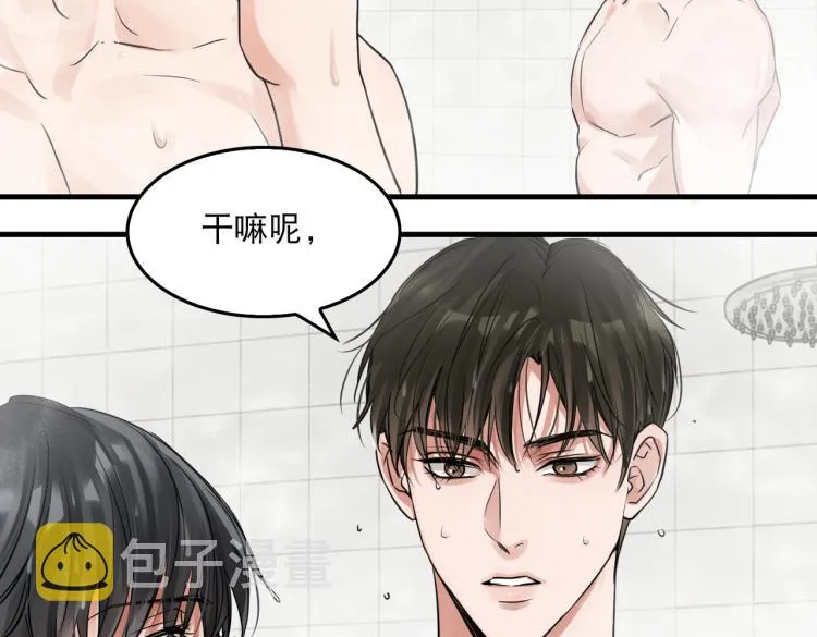 第42话 步队在线教洗澡 第54页