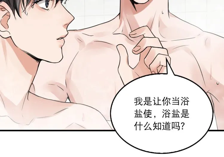 第42话 步队在线教洗澡 第55页