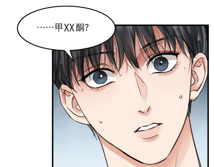 第42话 步队在线教洗澡 第56页