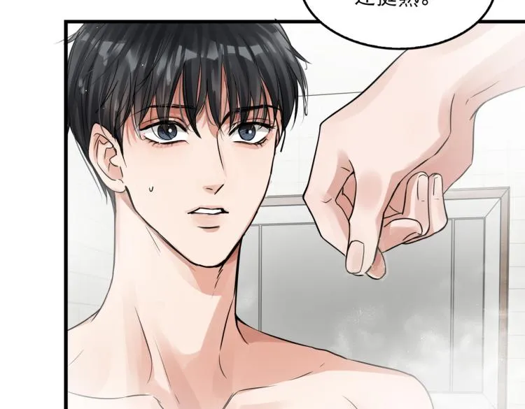 第42话 步队在线教洗澡 第58页