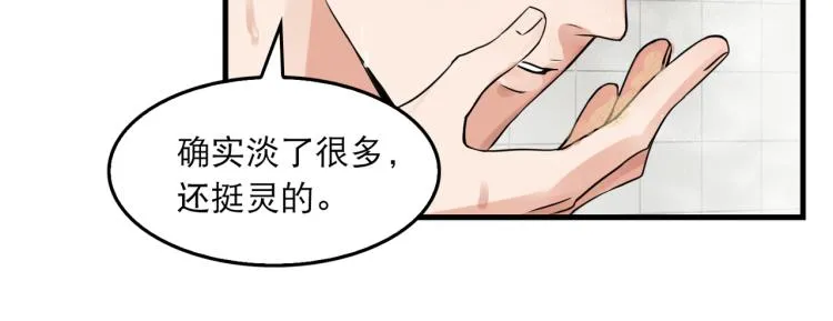 第42话 步队在线教洗澡 第72页