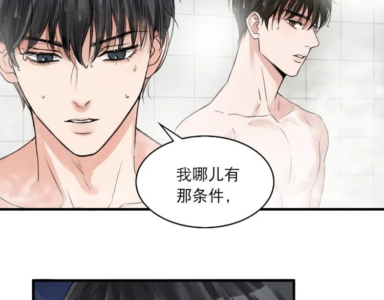 第42话 步队在线教洗澡 第78页