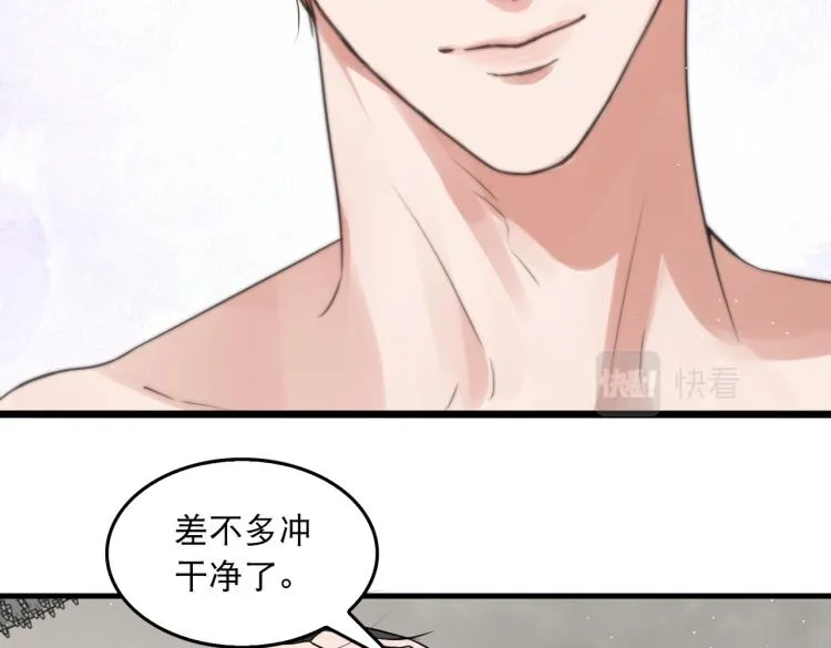第42话 步队在线教洗澡 第82页