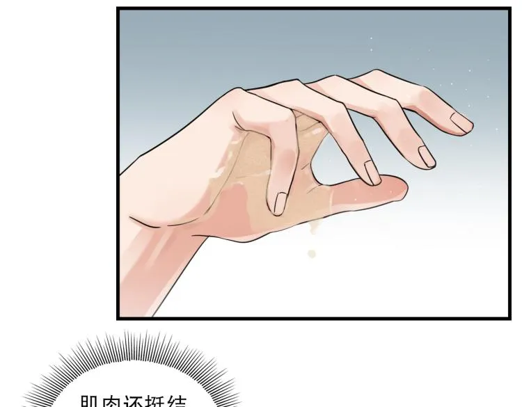 第43话 步队他开始慌了！ 第12页