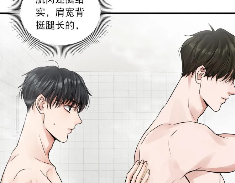 第43话 步队他开始慌了！ 第13页