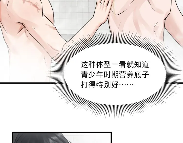 第43话 步队他开始慌了！ 第14页