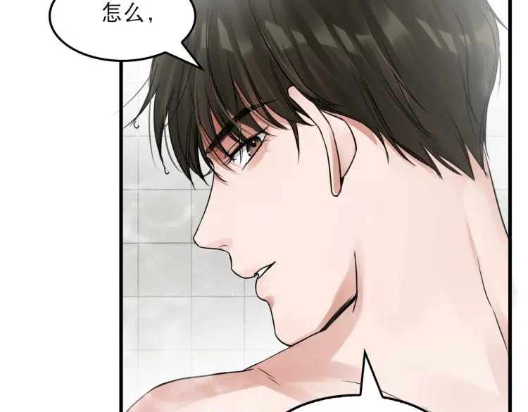 第43话 步队他开始慌了！ 第16页