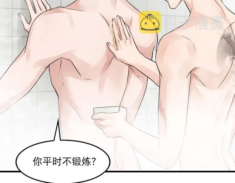 第43话 步队他开始慌了！ 第18页