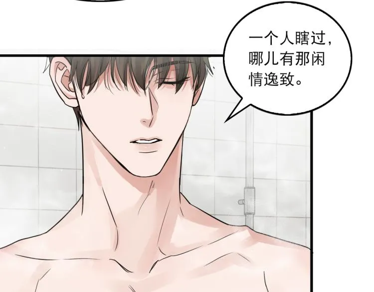 第43话 步队他开始慌了！ 第19页