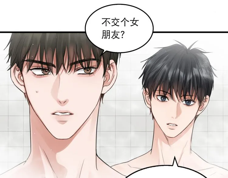 第43话 步队他开始慌了！ 第21页
