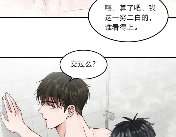 第43话 步队他开始慌了！ 第22页
