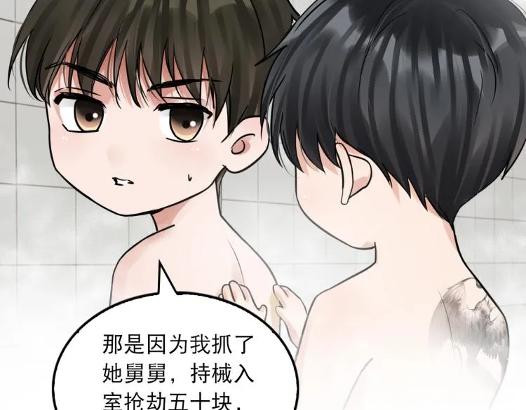 第43话 步队他开始慌了！ 第30页