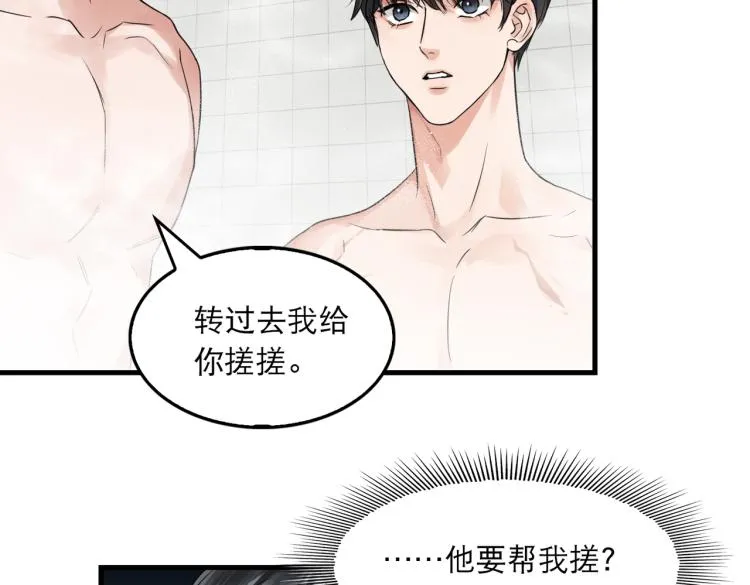 第43话 步队他开始慌了！ 第32页