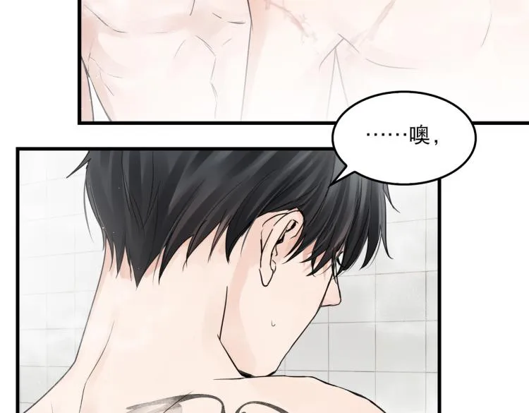 第43话 步队他开始慌了！ 第37页
