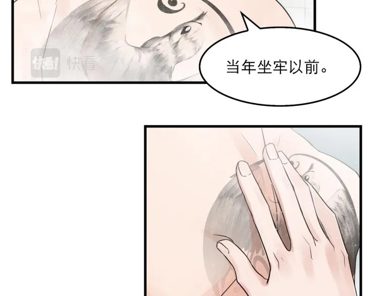 第43话 步队他开始慌了！ 第38页