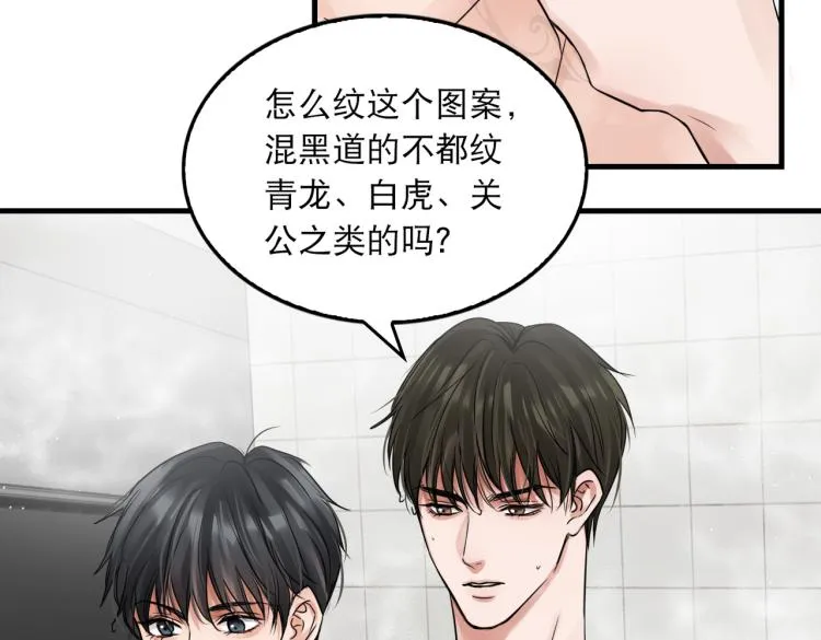 第43话 步队他开始慌了！ 第39页