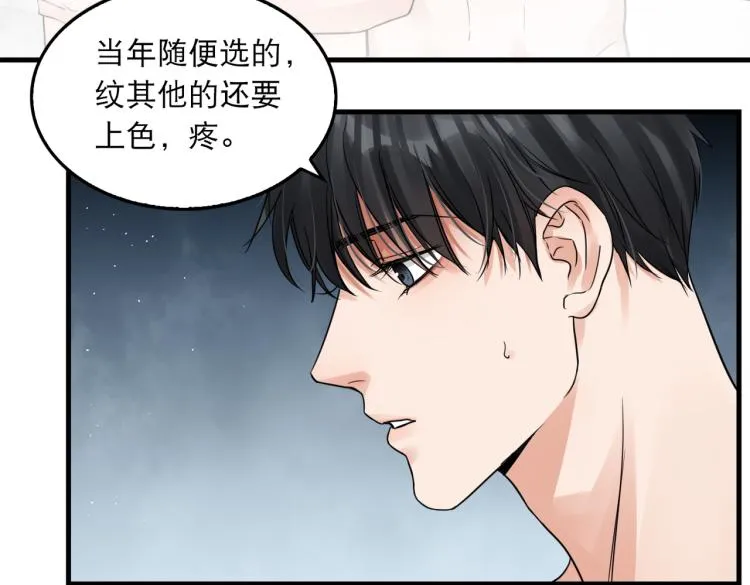 第43话 步队他开始慌了！ 第41页