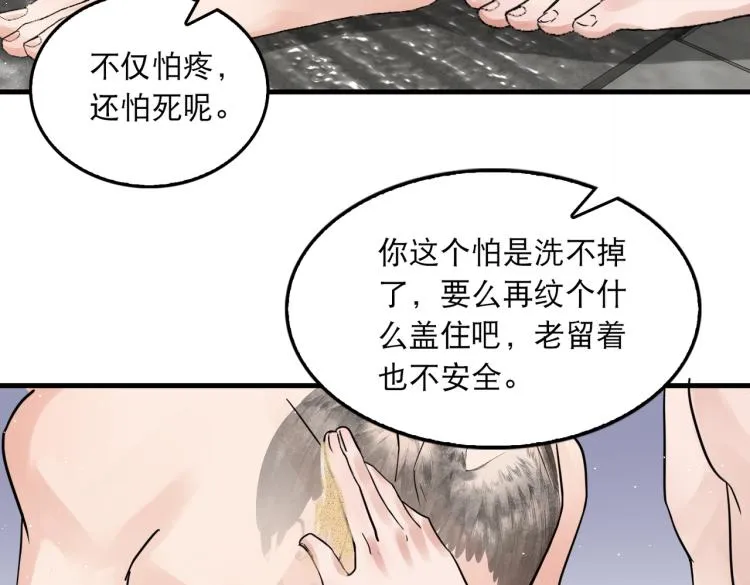 第43话 步队他开始慌了！ 第43页