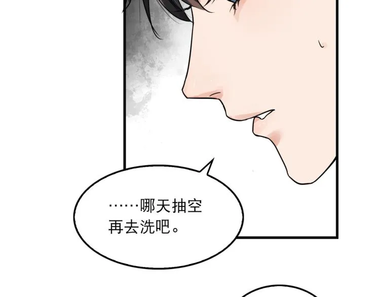 第43话 步队他开始慌了！ 第45页