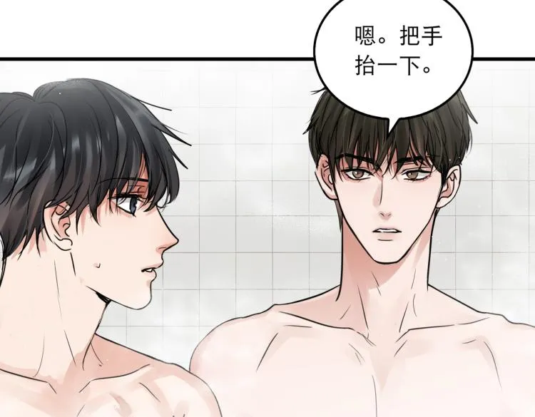 第43话 步队他开始慌了！ 第46页