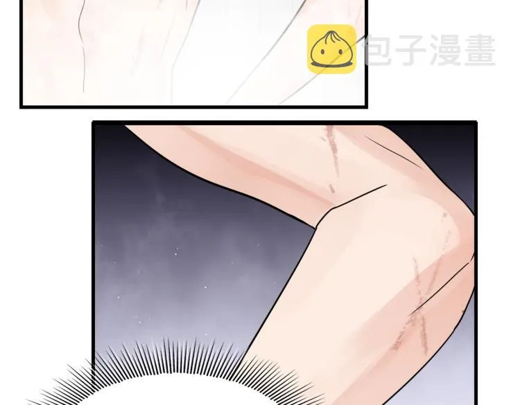 第43话 步队他开始慌了！ 第48页