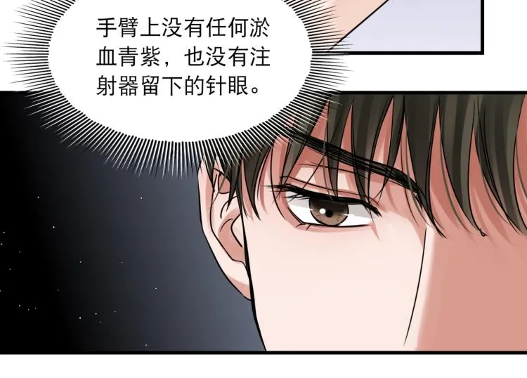 第43话 步队他开始慌了！ 第49页