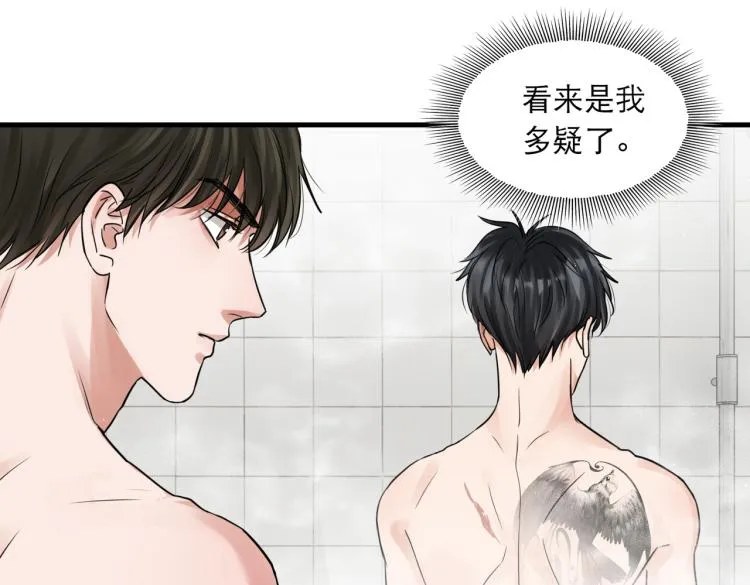 第43话 步队他开始慌了！ 第50页