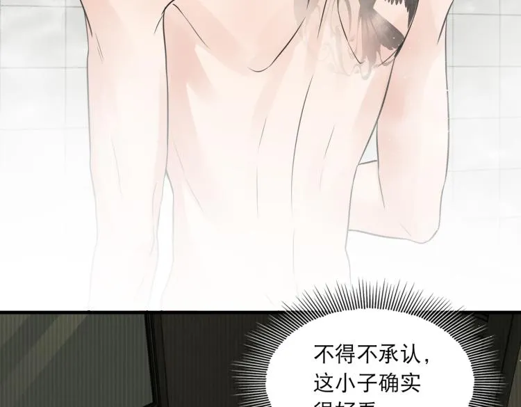 第43话 步队他开始慌了！ 第52页